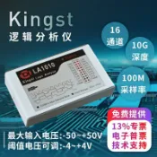 雲源優品 {可打統編 保固一年}邏輯分析儀usb LA1010 LA2016 LA5016 LA5032 Kingst I2C解析SPI