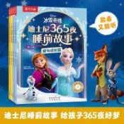 英語早敎書 英語書 兒童英語書 迪士尼經典動畵 英文書 會説話的早敎有聲書 故事書 早敎書