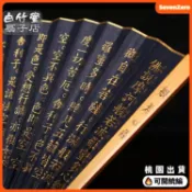 臺灣️🚀般若心經扇 經文扇 佛系 佛家扇子  日本 版 日式和風 佛經摺扇SevenZero