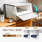 【生活市集】【Mr.box】大容量-威爾磁吸下掀式可堆疊附輪加厚收納箱