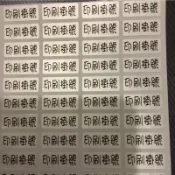 艾咪姓名貼~銀底黑字~防水抗刮單色貼紙～姓名貼(尺寸：2.2*0.9cm) 每份100小張