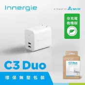 (店+)【Innergie】贈多功能清潔組 台達電innergie C3 Duo (摺疊版) 30瓦 USB-C 雙孔萬用充電器 支援PD/QC快充