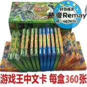 昕購商鋪 【48H出貨 】遊戲王卡包郵 遊戲王卡組中文卡片 比賽卡組每盒360張超值版卡牌