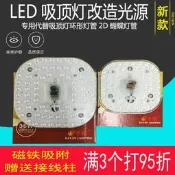 LED光源模組12W18W24W32W透鏡款改裝替換普通環形管2D湖迭燈管