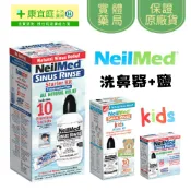 《康宜庭》NeilMed 耐有美 塞那靈 Sinus Rinse洗鼻器 洗鼻鹽 兒童洗鼻器 成人洗鼻器