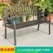 【可開發票】藤朝公園椅戶外長椅室外長凳庭院休閑座椅排椅塑木鐵藝靠背公園椅【满额免運】