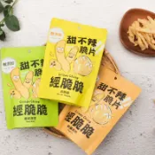 森吉小舖 經脆脆 甜不辣脆片 甜不辣 新疆孜然 醬燒海苔 白胡椒 鹹餅乾 Crispy Ching