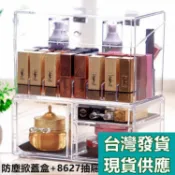 倉庫搬家大拍賣 特價出清 台灣出貨 現貨 加厚款 防塵掀蓋化妝品收納盒 壓克力收納盒 口紅香水收納盒 化妝化妝盒 口紅架