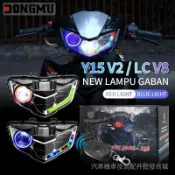 【特價】適用機車Y15ZR Y15 ZR V2 LC135FI V8前照燈改裝LED大燈專供外銷