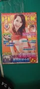 唯美懷舊記念 雜誌 成人雜誌 成人寫真 限制級~第一手報導 雜誌 2005年 player 18禁 未成年請勿購買24A