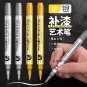 高光金屬工藝筆銀色金色油漆筆記號筆diy簽名筆不掉色請柬簽到