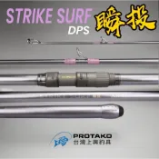 （拓源釣具）PROTAKO 上興 Strike Surf 瞬投 並繼 遠投竿