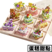 【微型積木】蛋糕派對 甜點模型 蛋糕模型 積木玩具 益智玩具 點心 草莓蛋糕 多款任選 烘焙 女孩家家酒 M3201