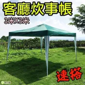 貝比童館 客廳帳/伸縮帳/遮雨棚/停車棚/客廳帳炊事帳帳篷/露營棚/園遊會/市集擺攤/廣告棚/露營棚/速搭篷/活動帳