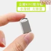 金屬隨身碟 8G 16G 32G 64G 迷你USB 小巧便攜 車用辦公 礼品 音樂U盤 附掛繩