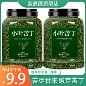 【公司貨驗證 免運】小葉苦丁茶正品官方旗艦店貴州餘慶2026年大青山綠水新茶特級野生