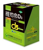 《小瓢蟲生機坊》台灣優杏 - 維他命D3膠囊300粒/盒 維他命D 每個人來補一點維他命D吧 不用曬太陽傷害皮膚