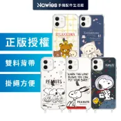 【iPhone】iPhone 13 正版授權手機殼 掛繩雙料背帶系列 史努比 拉拉熊 手機保護殼 防摔手機殼