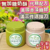 【雨林小醬】無加糖奶酥醬 - 開心果 檸檬 義式香蒜  法芙娜可可 鐵觀音  靜岡抹茶  奶酥 奶酥醬 吐司抹醬