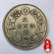 日本明治八年七兩二錢銀元鉑金壹萬元大銀元背龍直徑8.8cm