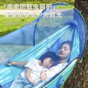 蚊帳吊床 露營吊床 防蚊吊床 戶外吊床 防蚊吊床 吊床露營 吊床帳篷 吊牀戶外防蚊防蟲便攜鞦韆野外野營露營兒童大人雙人帶