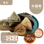 黃正宜低卡餐 水晶粽 含醬包一入14大卡|淨碳0.9g 鹹肉圓口味 無澱粉 無米低脂粽