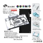 【小可精選國際購】Bykski N-RTX3070FE-X NVIDIA 公版RTX 3070 顯卡冷頭 散熱器