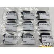 超值優惠！全新 經濟型煞車皮 JOG/VINO/RS/RSZ/SUPER FOUR/大兜風 碟煞 煞車皮 來令 刹車皮
