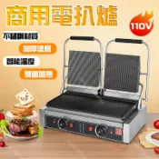 🔥台灣熱銷🔥110V帕尼尼機 熱壓機 電扒爐 營業用帕尼尼機 商用帕尼尼機 三明治機 煎烤機 熱壓吐司機 牛排