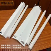 建弟工坊 LED燈管專用 山形 燈座 (4尺 雙管 2尺 雙管 附白光燈管 山型燈 吸頂燈 日光燈管 燈具