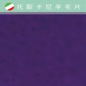 幅新手織 托斯卡尼-羊毛片DP410孔雀藍｜約A4尺寸｜DIY手作/羊毛氈材料/文創
