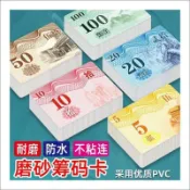 籌碼卡片 籌碼卡 籌碼卡牌 遊戲籌碼幣 籌碼牌 皇家籌碼 麻將籌碼 籌碼 德州撲克 桌遊籌碼 5244