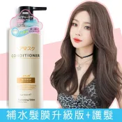 補水髮膜👈補水神器 護髮膜 髮膜 護髮乳 護髮 補水髮膜 護髮素 護髮乳(超商最多8瓶)