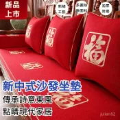 沙髮坐墊四季通用 抗磨耐用 止滑 加厚 坐墊椅墊 實木沙發坐墊 新中式沙髮墊紅木沙髮坐墊實木家具過年座墊羅漢床套罩紅色