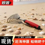 🚚桃園快速🚚熾匠趕海耙子防滑握柄挖蛤蜊神器 沙灘挖花蛤鬆土耙趕海專用工具