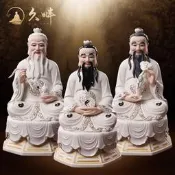 〈佛具用品〉久畔德化陶瓷三清道祖神像三清道家祖師太上老君元始道德靈寶天尊