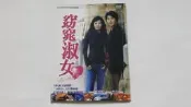 [福臨小舖](窈窕淑女 全劇上+下22集 金喜善 高修 主演 2004年最熱門的韓國偶像劇 2DVD 正版DVD)