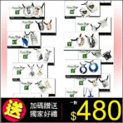 惡南宅急店2店 惡南宅急店【2011A】人氣店家100強，人氣店家100強『情人節對鍊組』任選一對價+送好禮