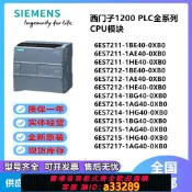小新嚴選 【台灣公司 可開發票】西門子PLC 6ES7211/212/214/215/217-1BE/AE/HE/BG/AG/HG40-0XB0O