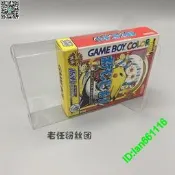 日版gameboy GBC皮卡丘彈珠臺收藏收納保護盒gbc特殊卡震動卡專用