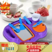 🎆新品 🎆網紅自製炒冰機水果免插電冰激淩炒痠奶盤小型傢用兒童迷你冰淇淋