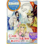 [TP小屋] (全新有貨) 日文畫冊 王家的紋章 畫集 細川智栄子 芙~みん 9784253101349
