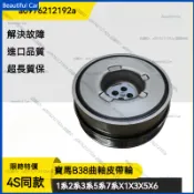 BMW 寶馬 X1 F48 X2 F39 B38曲軸皮帶輪 MINI F55 F56 F60 皮帶輪 曲軸皮帶盤