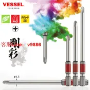 挪威的森林 【咨詢客服應有盡有】日本VESSEL威威進口電動批頭強磁細桿鋼彩十字加長電鉆螺絲起子頭