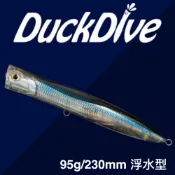 Maria 波爬 DuckDive F230 路亞假餌 波趴 popper
