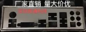 【限時下殺】微星Z270 KRAIT GAMING  Z370 KRAIT GAMING 主板档板 機箱擋板
