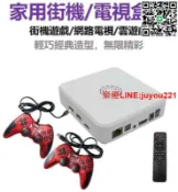 優品優選 【現貨】迷你街機格鬥雙人手柄月光寶盒家用電視雲遊戲盒連接單機搖桿控臺月光寶盒3DW PRO小黑盒電視遊戲機
