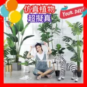 🌵仿真植物🌵盆栽北歐綠植裝飾大型室內盆景客廳擺件仿真樹落地旅人蕉