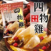 台灣製 四物雞調味包60克/包 當歸四物 燉補 湯底 調理包 料理 材料包 新光洋菜 鍋 調味包 走道A