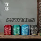 🚀🚀通用二兩半斤裝金屬茶葉罐鐵罐通用綠茶紅茶小青柑密封馬口鐵空盒